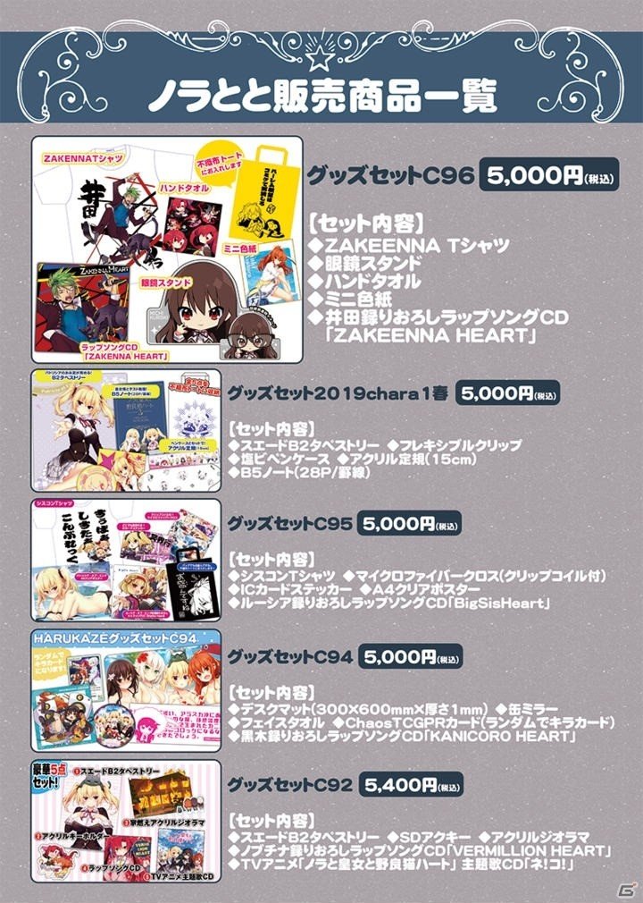 コンセプトカフェ＆バー「アフィリア・エゴイスト」と「ノラと皇女と野良猫ハート」のコラボカフェが9月7日より開催！の画像4