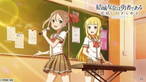 「結城友奈は勇者である 花結いのきらめき」イベント「ビート高まる文化祭」が開催！三好夏凜の限定SRが登場の画像2