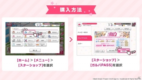 「バンドリ！ ガールズバンドパーティ！」でさまざまな特典を受けることができる月額サービス「ガルパPASS」が提供開始の画像3