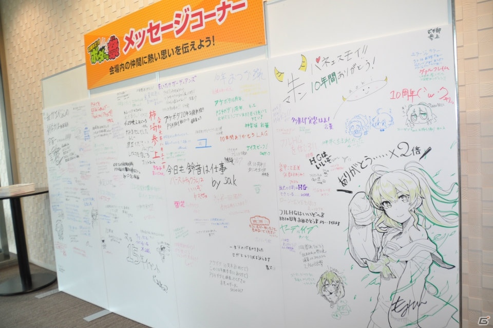 PS4版「ボーダーブレイク」にゼラとジーナが登場！10周年記念イベント「10周年だヨ！ボダりな祭」をレポート！の画像1