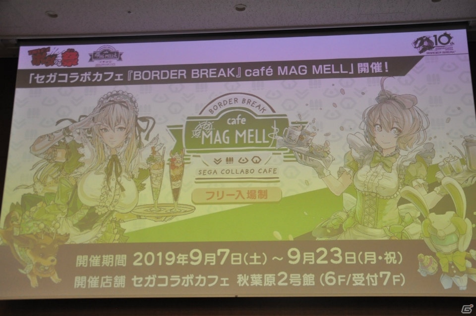 PS4版「ボーダーブレイク」にゼラとジーナが登場！10周年記念イベント「10周年だヨ！ボダりな祭」をレポート！の画像23