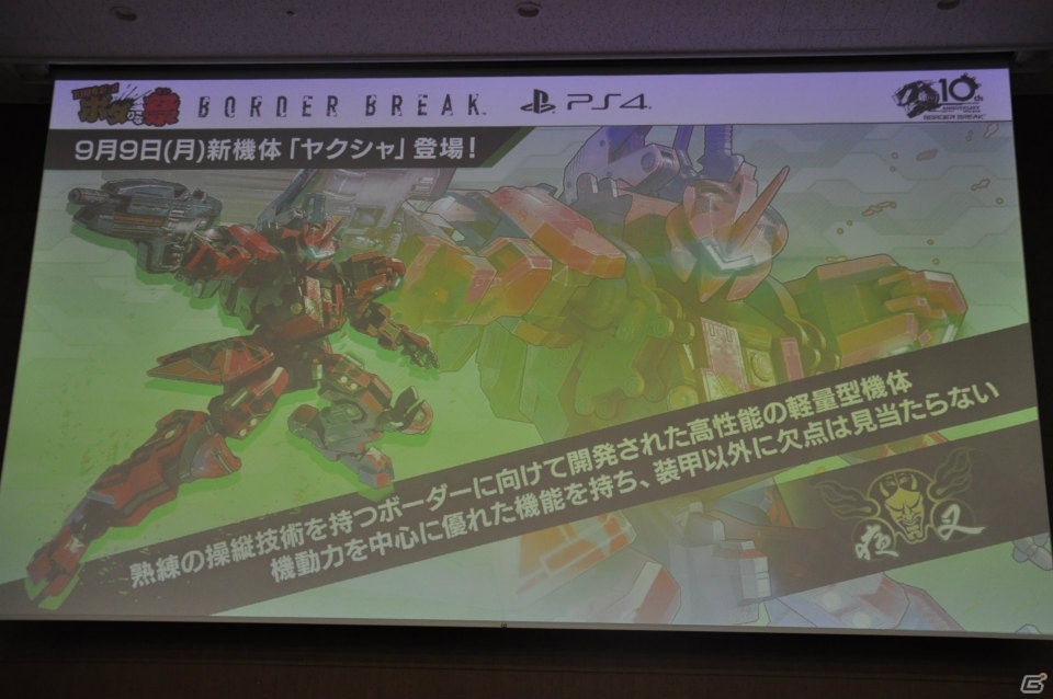 PS4版「ボーダーブレイク」にゼラとジーナが登場！10周年記念イベント「10周年だヨ！ボダりな祭」をレポート！の画像33