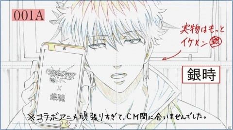 未完成のCMが放送！？「モンスターストライク」にてTVアニメ「銀魂」とのコラボが開催の画像1
