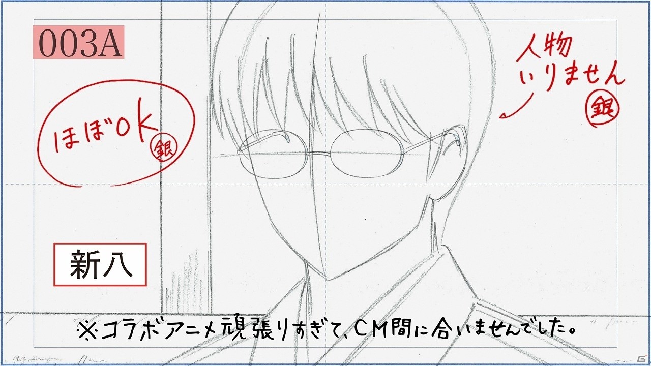 未完成のCMが放送！？「モンスターストライク」にてTVアニメ「銀魂」とのコラボが開催の画像2