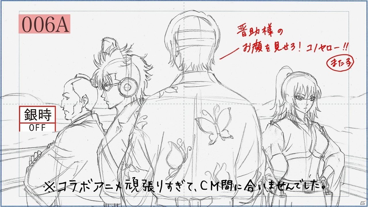 未完成のCMが放送！？「モンスターストライク」にてTVアニメ「銀魂」とのコラボが開催の画像3