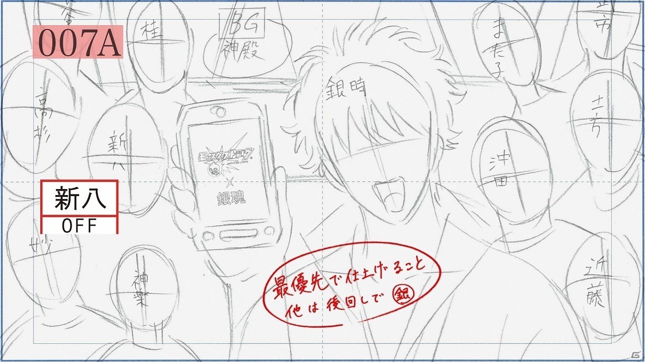 未完成のCMが放送！？「モンスターストライク」にてTVアニメ「銀魂」とのコラボが開催の画像4