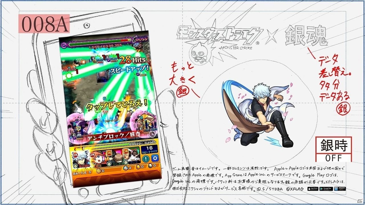 未完成のCMが放送！？「モンスターストライク」にてTVアニメ「銀魂」とのコラボが開催の画像5
