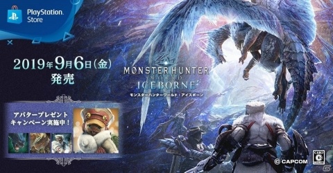 PS Storeで「モンスターハンターワールド：アイスボーン」のTwitterキャンペーンが開催！の画像1