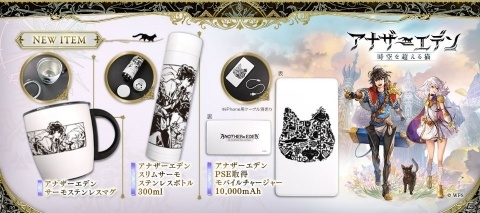 「アナザーエデン」や「消滅都市0.」などのグッズや関連商品を提供するWFS公式オンラインショップ「WFStore」がオープンの画像2
