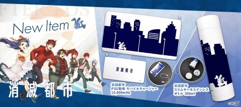 「アナザーエデン」や「消滅都市0.」などのグッズや関連商品を提供するWFS公式オンラインショップ「WFStore」がオープンの画像3
