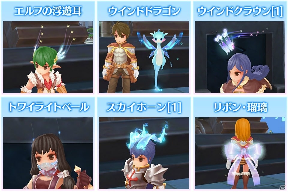 「ラグナロク マスターズ」月替装飾ガチャ「フローティングエルフ」が登場！キラッと光るエルフ風コーデの画像2