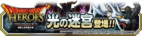 「DQM スーパーライト」地図ふくびきスーパー「48時間限定10連魔王・神獣王フェス」＆「魔王・神獣王フェス」が開催！の画像11