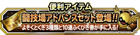 「DQM スーパーライト」地図ふくびきスーパー「48時間限定10連魔王・神獣王フェス」＆「魔王・神獣王フェス」が開催！の画像4