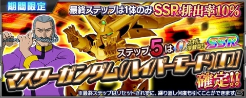 「スーパーロボット大戦X-Ω」強敵イベント「我道」が開催!アニメ「スクライド」からカズマらが参戦の画像19