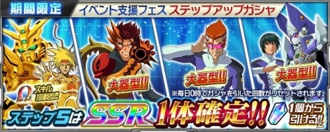 「スーパーロボット大戦X-Ω」強敵イベント「我道」が開催!アニメ「スクライド」からカズマらが参戦の画像8
