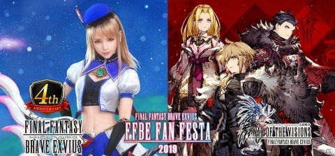 「FFBE FAN FESTA 2019 4周年記念ファン感謝祭」ステージで「FFBE 幻影戦争」公開生放送が実施！観覧募集も開始の画像1