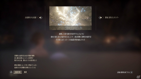「コードヴェイン」拠点から利用できる施設「温泉」のフィールドアートとスクリーンショットが公開の画像10