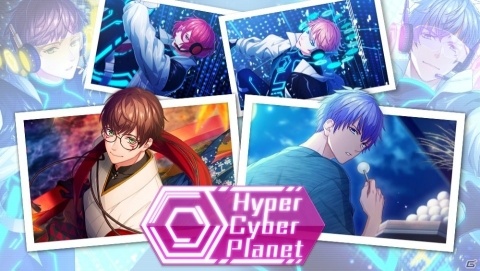「B-PROJECT 快感＊エブリディ」9月4日より開催されるイベント「Hyper Cyber Planet」の新作フォトが公開！の画像1
