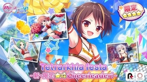 「Re:ステージ！プリズムステップ」パワフルなチアリーダー姿のテトラルキアが登場！ピックアップガチャも実施の画像1