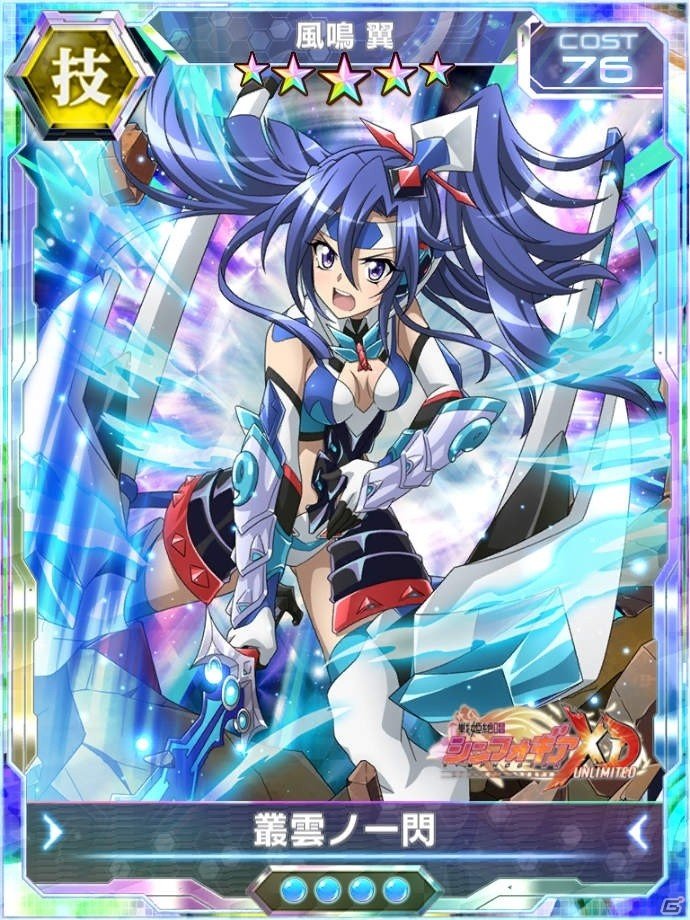 緒川慎次がプレイアブル参戦！「戦姫絶唱シンフォギアXD UNLIMITED」にてイベント「大火を薙ぐ剣」が開催の画像6