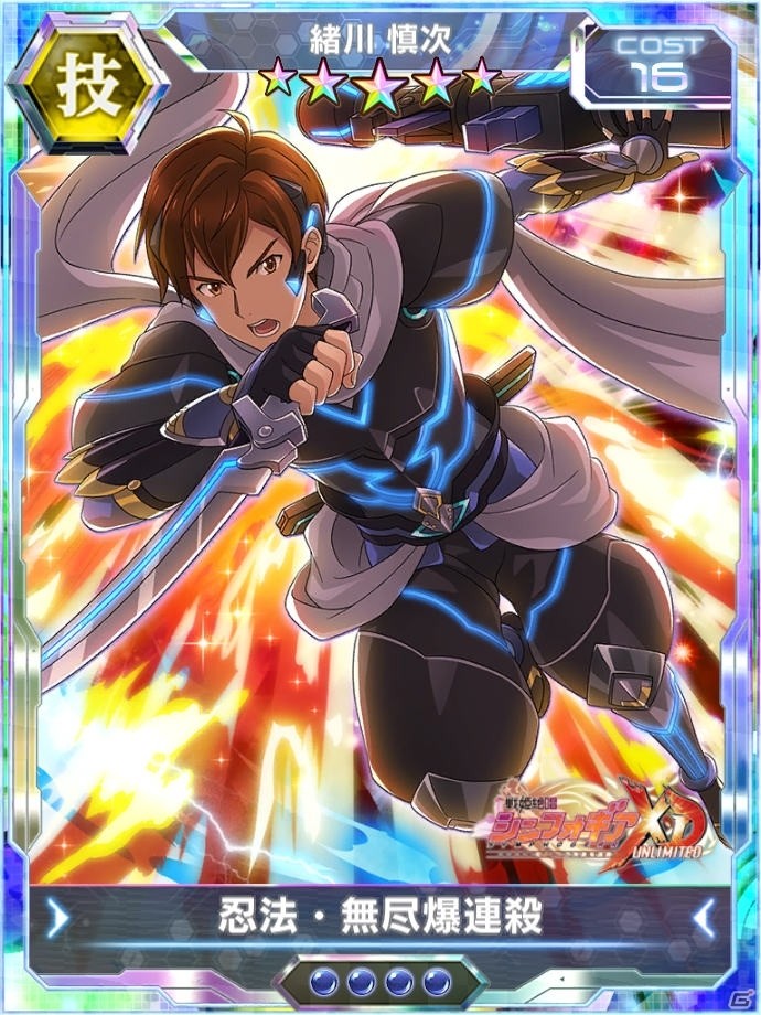 緒川慎次がプレイアブル参戦！「戦姫絶唱シンフォギアXD UNLIMITED」にてイベント「大火を薙ぐ剣」が開催の画像7