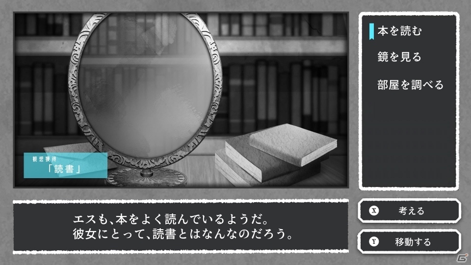 新作ADV「ALTER EGO S」がNintendo Switch向けに発表！開発中のゲーム画面も初公開の画像4