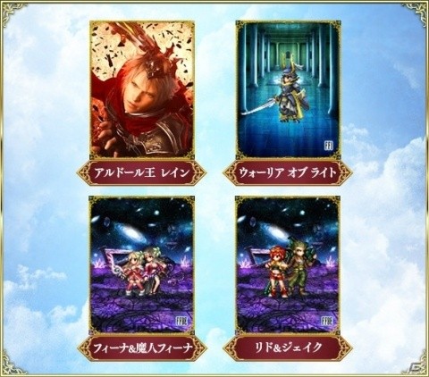 「FFBE」にて「ドラゴンクエスト XI 過ぎ去りし時を求めて S」とのコラボが開始！勇者イレブンやカミュらが登場の画像18