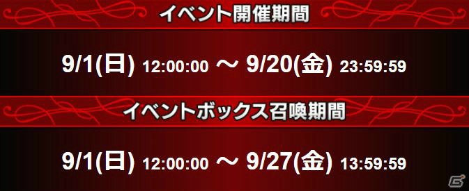 「FFBE」にて「ドラゴンクエスト XI 過ぎ去りし時を求めて S」とのコラボが開始！勇者イレブンやカミュらが登場の画像15