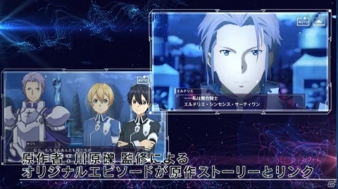 「ソードアート・オンライン アリシゼーション・ブレイディング」の事前登録が開始！の画像4