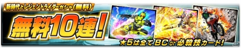 「仮面ライダーシティウォーズ」に「仮面ライダーゼロワン」が参戦！放送開始記念キャンペーンが開催中の画像1