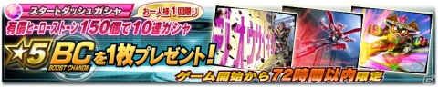 「仮面ライダーシティウォーズ」に「仮面ライダーゼロワン」が参戦！放送開始記念キャンペーンが開催中の画像14