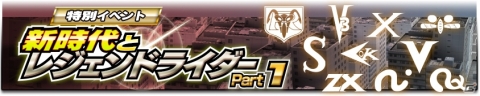 「仮面ライダーシティウォーズ」に「仮面ライダーゼロワン」が参戦！放送開始記念キャンペーンが開催中の画像5