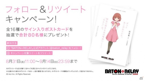新世代声優ヒロインプロジェクト「BATON=RELAY」がアニサマ2019けやきステージに出演！オフィシャルレポートを掲載の画像12