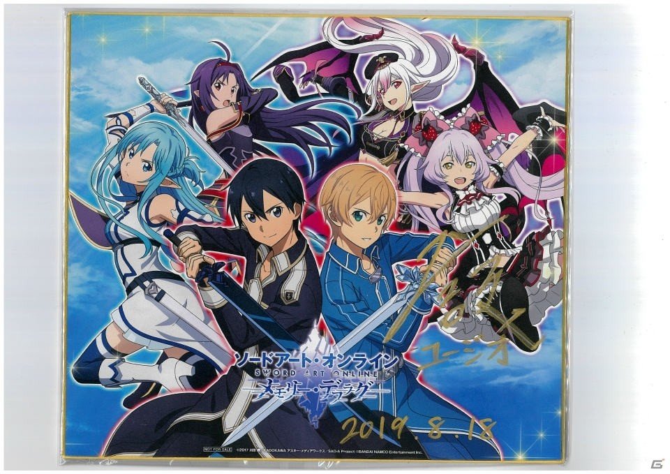 「ソードアート・オンライン メモリー・デフラグ」クロッシングスキルが新登場！3周年記念キャンペーンが開催中の画像12