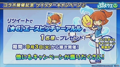 「ぷよクエ」×「パワプロ」コラボより登場するキャラクターや一部キャラのスキルなどの詳細が公開！の画像18