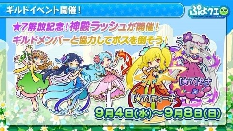 ぷよクエ パワプロ コラボより登場するキャラクターや一部キャラのスキルなどの詳細が公開 の画像一覧 ゲーム情報サイト Gamer