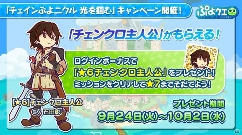 「ぷよクエ」×「パワプロ」コラボより登場するキャラクターや一部キャラのスキルなどの詳細が公開！の画像23