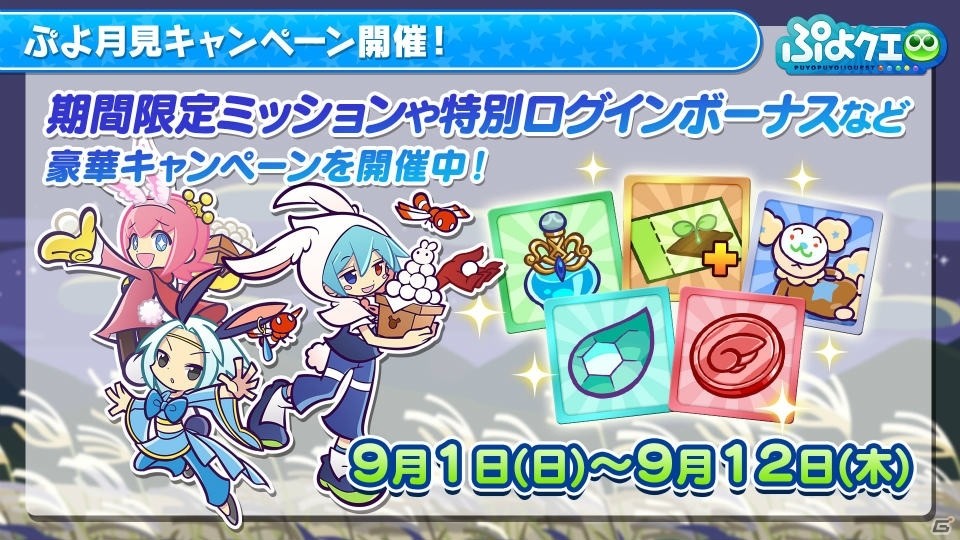 「ぷよクエ」×「パワプロ」コラボより登場するキャラクターや一部キャラのスキルなどの詳細が公開！の画像19