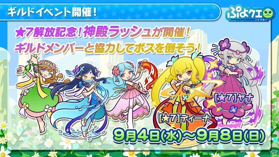 「ぷよクエ」×「パワプロ」コラボより登場するキャラクターや一部キャラのスキルなどの詳細が公開！の画像20