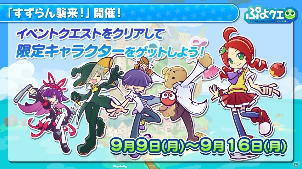 「ぷよクエ」×「パワプロ」コラボより登場するキャラクターや一部キャラのスキルなどの詳細が公開！の画像21