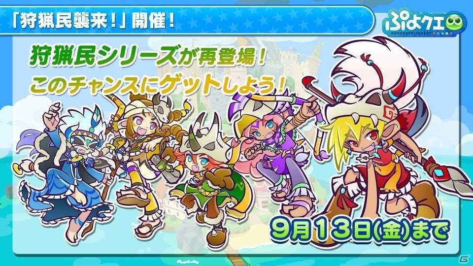 「ぷよクエ」×「パワプロ」コラボより登場するキャラクターや一部キャラのスキルなどの詳細が公開！の画像22