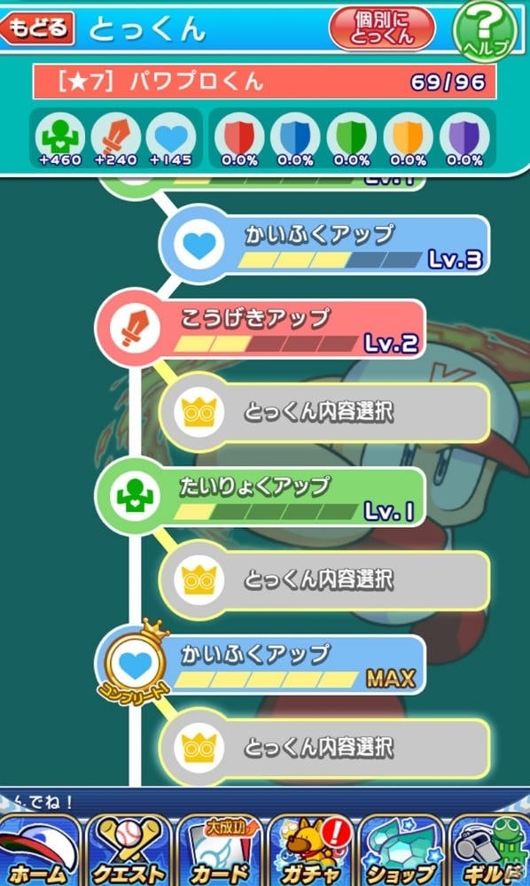 「ぷよぷよ!!クエスト」×「実況パワフルプロ野球」コラボのイベント内容や登場キャラクター情報が公開！の画像38