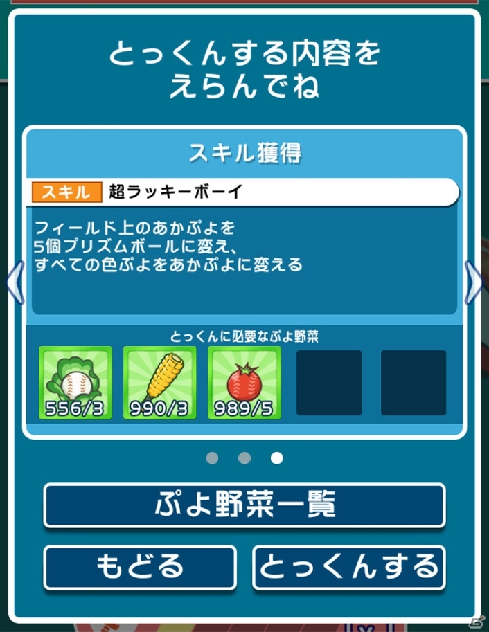 「ぷよぷよ!!クエスト」×「実況パワフルプロ野球」コラボのイベント内容や登場キャラクター情報が公開！の画像39