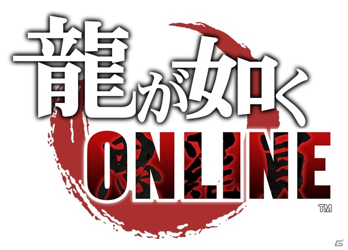 9月15日のTGS2019にて「龍が如く ONLINE」ステージが開催決定！第二部主人公の声優も登場の画像1