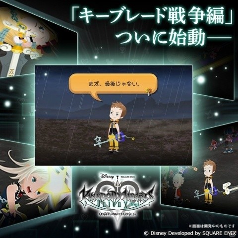 「キングダム ハーツ ユニオン クロス」にて「4th Anniversary感謝祭キャンペーン」が開始！の画像2