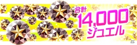 「キングダム ハーツ ユニオン クロス」にて「4th Anniversary感謝祭キャンペーン」が開始！の画像3