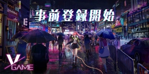 未来型アクションRPG「VGAME」の事前登録が開始！第一弾ゲームコラボの新情報はキズナアイさんのライブ配信にて公開の画像1