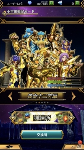 聖闘士星矢の最新スマホアプリ「聖闘士星矢 シャイニングソルジャーズ」が登場！Android向けのOBTが開始！の画像11