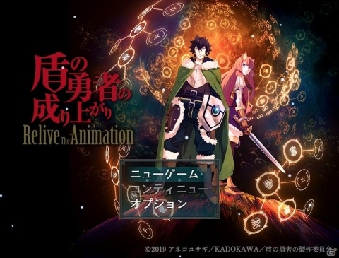 PC「盾の勇者の成り上がり Relive The Animation」が発表！ドットキャラたちが原作の名シーンをRPGで再現の画像1