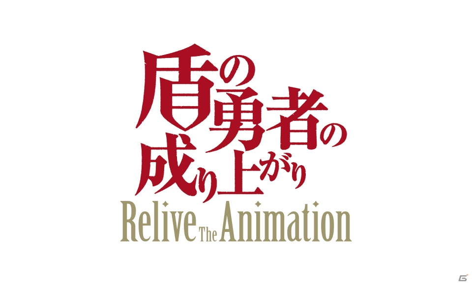 PC「盾の勇者の成り上がり Relive The Animation」が発表！ドットキャラたちが原作の名シーンをRPGで再現の画像5